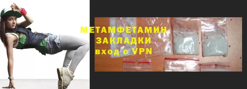 Первитин Methamphetamine  darknet состав  Гусев  как найти закладки 